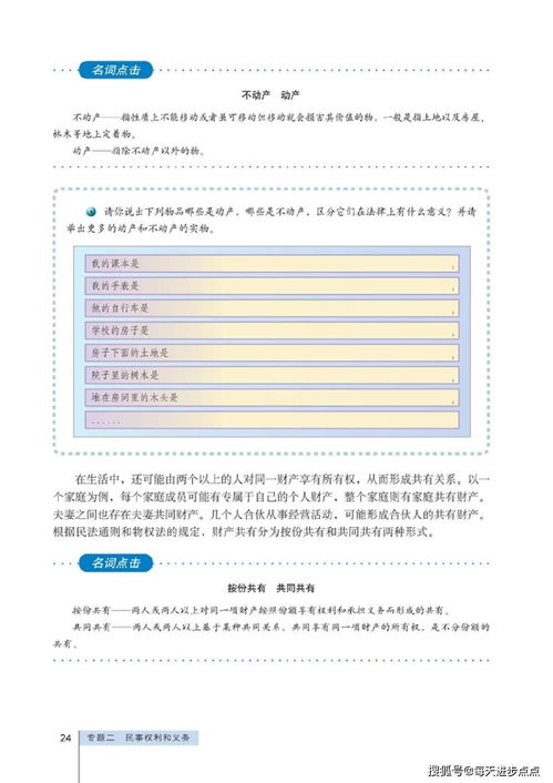 德国生活常识题型(德国日常生活)