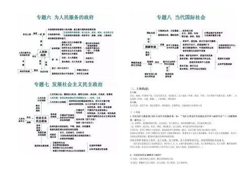 生活常识类模版(生活常识知识大全题库)