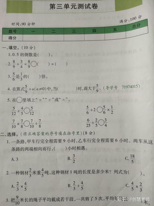 生活中数学常识三年级上册(生活中的数学三年级内容)