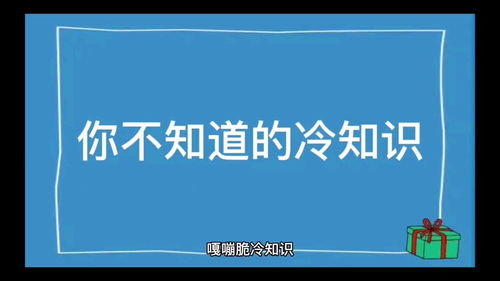 你不知道的生活常识(好多生活常识不懂 知乎)