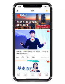 科技生活常识视频app(生活科技小知识摘抄)