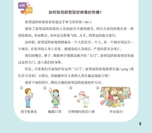 小常识疫情生活作文(小常识疫情生活作文800字)