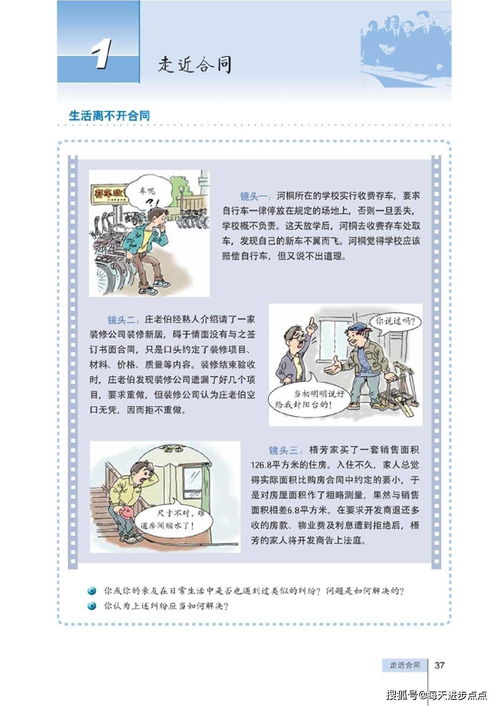 适合讲给中学生的生活常识(中学生生活必备小常识)