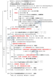 初中物理生活常识估算(初中物理生活常识估测题型)