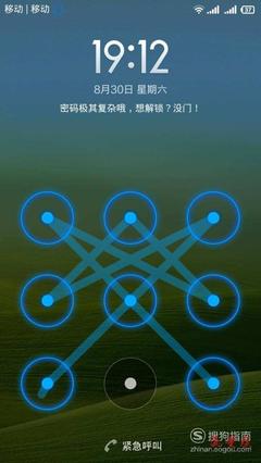 手机图案解锁忘记了怎么解开(Vivo手机图案解锁忘记了怎么解开)
