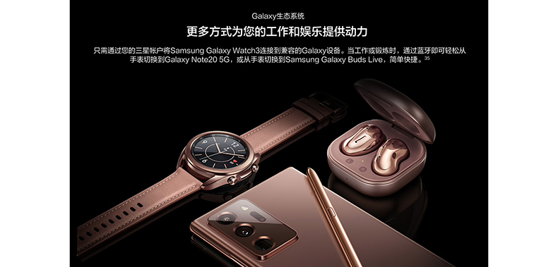 三星galaxywatch3(三星GALAXYs24ultra)