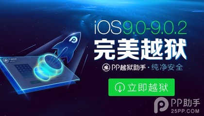 iphone4越狱升级ios9(iphone4越狱升级)