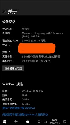 lumia950xl刷win10arm(lumia950xl刷win10arm体验感)