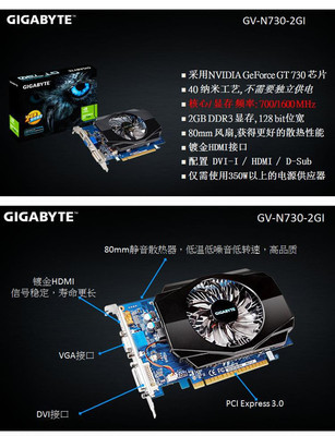 nvidiageforcegt730怎么样(nvidageforcegt730显卡)