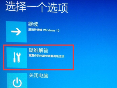 win10开机强制安全模式(win10强制启动安全模式)