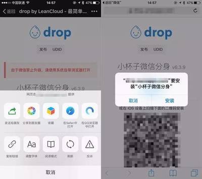 微信分身版ios下载(微信分身版ios下载官方正版大灰)