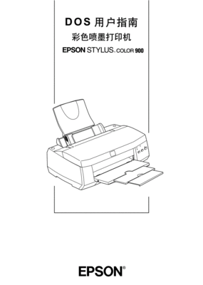 epson打印机说明书(epson打印机说明书L3153)