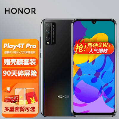 荣耀play5tpro(荣耀play5tpro价格)