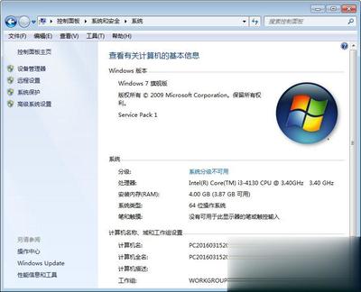 如何激活windows7旗舰版(如何激活windows7旗舰版密钥)