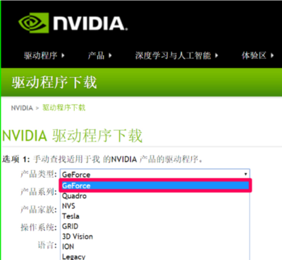 nvidia显卡驱动怎么下载(nvidia显卡驱动在哪下载)