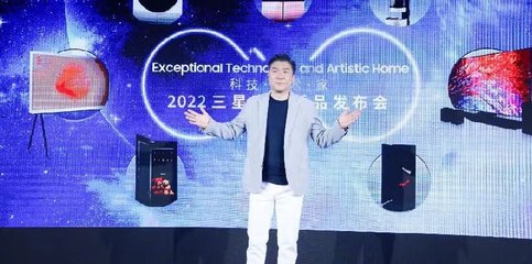 三星新品发布会2022(三星新品发布会2023产品有哪些)