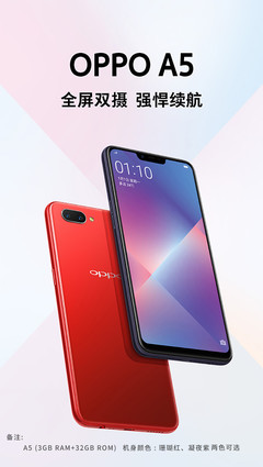 oppoa5刚上市多少钱(oppoa5上市价格多少钱)