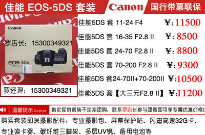 佳能5ds参数详细(佳能5ds最新测评)