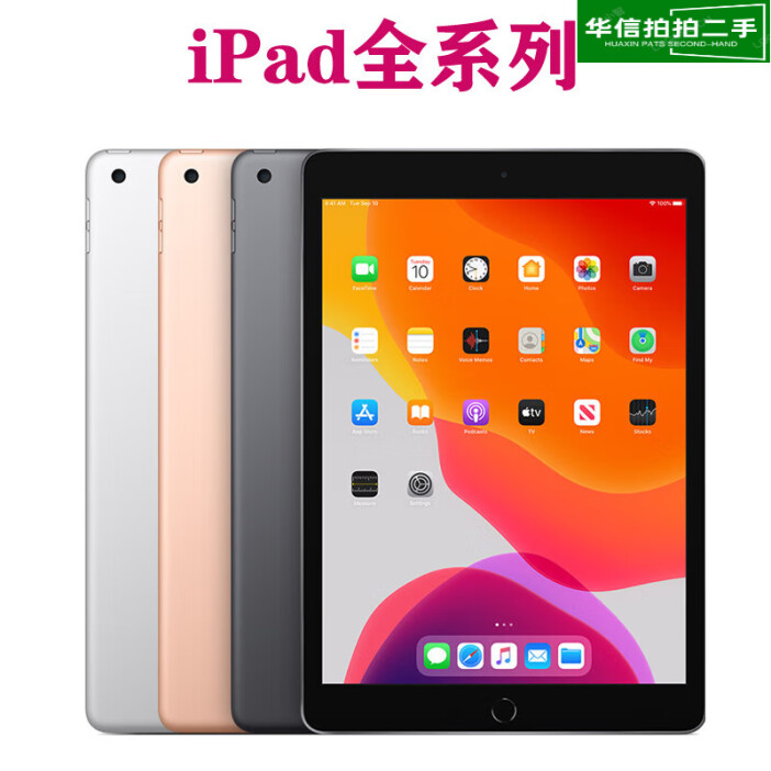 ipad6是不是ipad2018(ipad6是不是双扬声器)