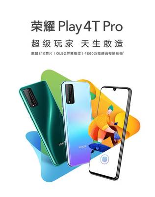 华为荣耀play4tpro(华为荣耀play4tpro充电器)