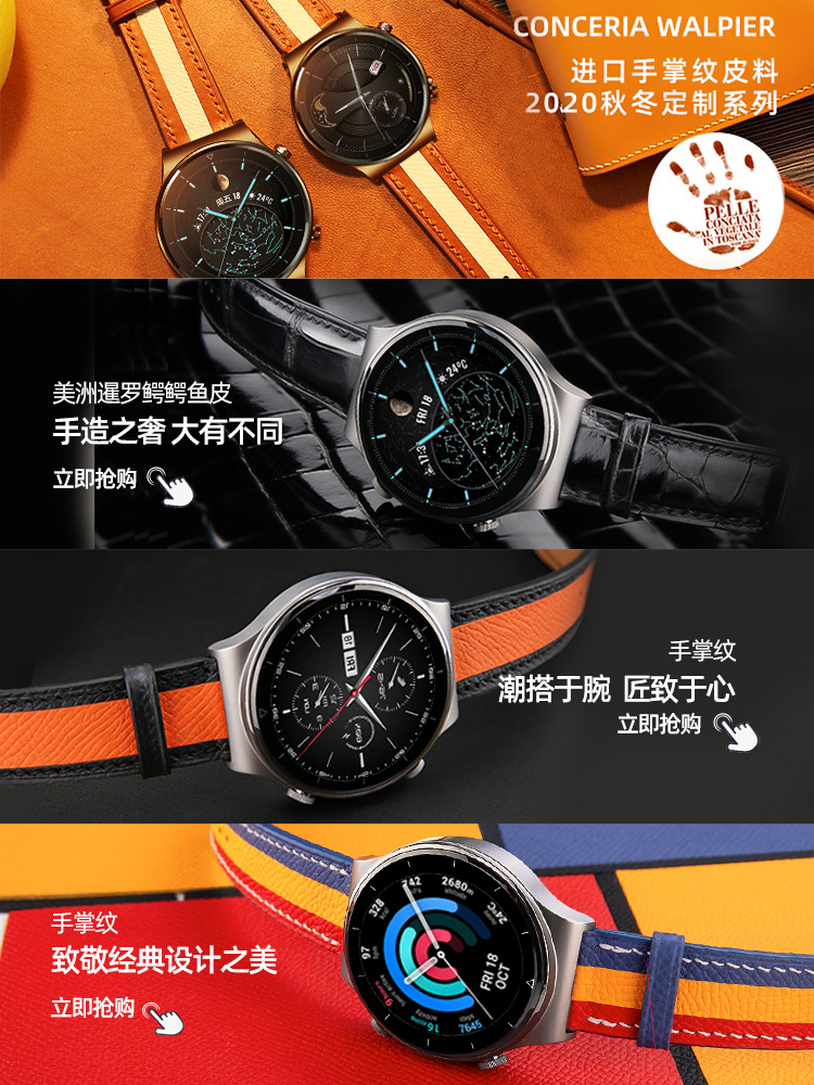 华为watchgt2pro(华为watchgt2proECG款为什么便宜)