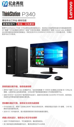 联想p920工作站(联想p920工作站报错滴滴响)