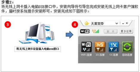 无线上网卡怎么用(华为无线上网卡怎么用)