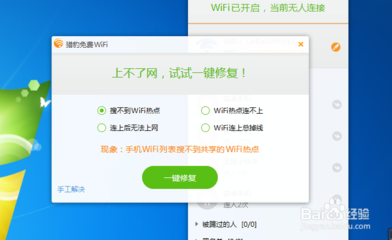 电脑搜不到wifi但手机可以(电脑唯独找不到家里的wifi)