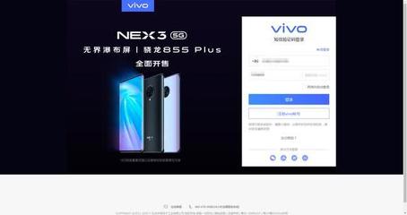 vivo云服务登录页面(vivo云服务登录页面不见了)