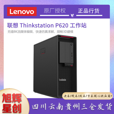 联想p620工作站(联想p620工作站装win10)