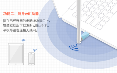 无线网卡和随身wifi的区别(无线网卡和随身wifi哪个便宜)