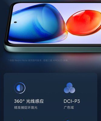 红米note11手机参数(红米note11全系配置)