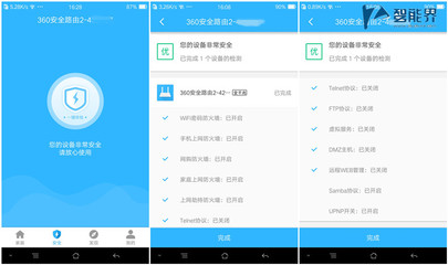 360wifi路由器管家(360路由器管理软件)