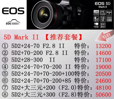 佳能5d2参数配置(佳能5d2机身报价)