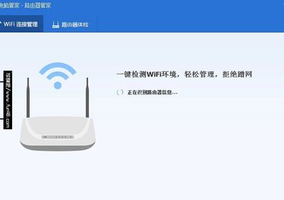 路由器管家(腾讯路由器管家)