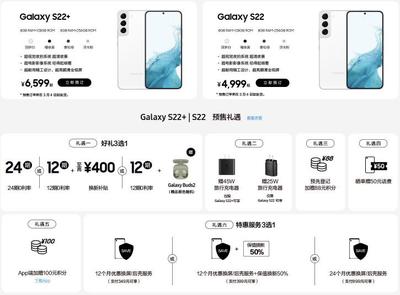 三星galaxys22参数配置(三星s22参数详细参数配置)