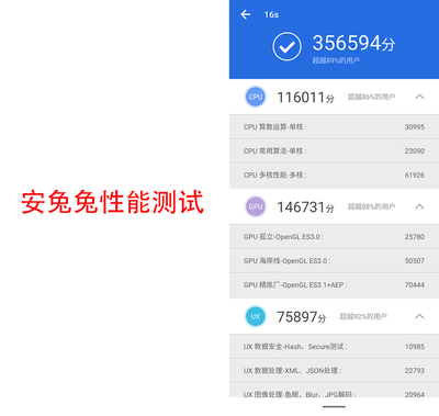 包含魅族16s跑分的词条