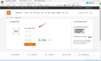 小米官网查询真伪查询(小米官网真伪查询系统)