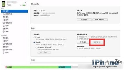 iphone6splus刷机教程(iphone6sp如何刷机)