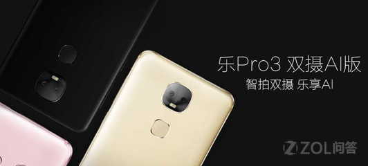 乐视pro3处理器(乐视pro2处理器)