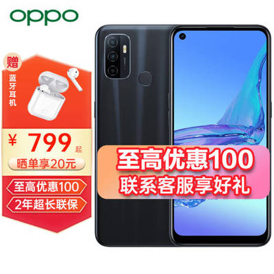 oppoa53多少钱一台(oppoa53市面多少钱)