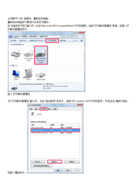 惠普打印机1020驱动程序下载(惠普打印机1020驱动程序下载教程)