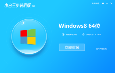 win8升级win10(win8升级win10数据会丢吗?)