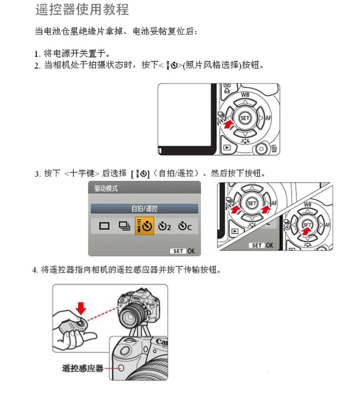 佳能70d使用教程(佳能70d使用教程说明书)