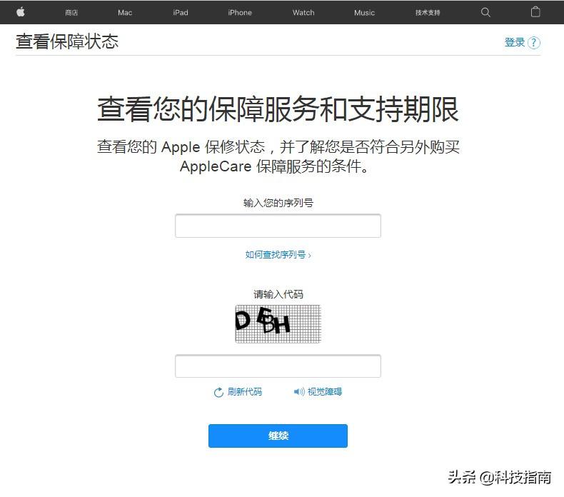 ipad官网查询序列号(ipad官网查询序列号怎么查)