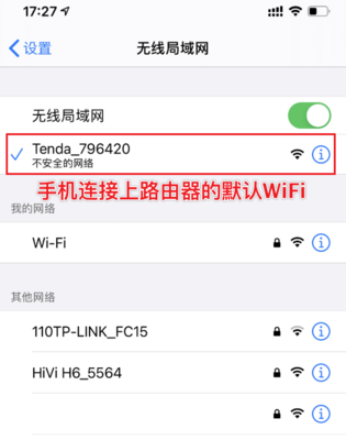 手机上修改wifi密码(手机上修改wifi密码19216801)