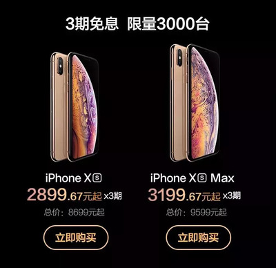 苹果xs和x哪个好(苹果 iphone xs和苹果x哪个好)