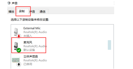 电脑麦克风没声音怎么办(电脑麦克风没声音怎么办?)