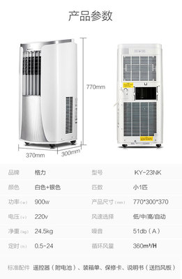 格力空调型号及价格表(格力空调型号及价格表图片)