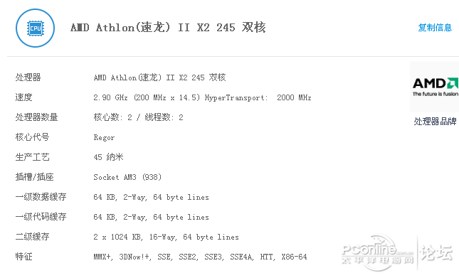 amd速龙iix2245(amd速龙iix2240相当于i几)